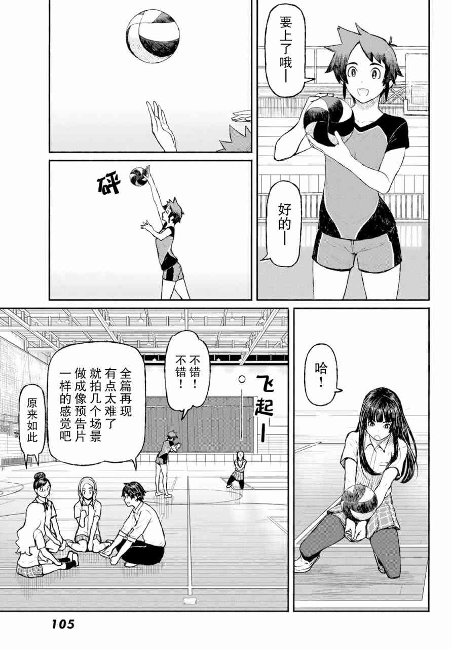 飞翔的魔女48话在线观看 - 第22张