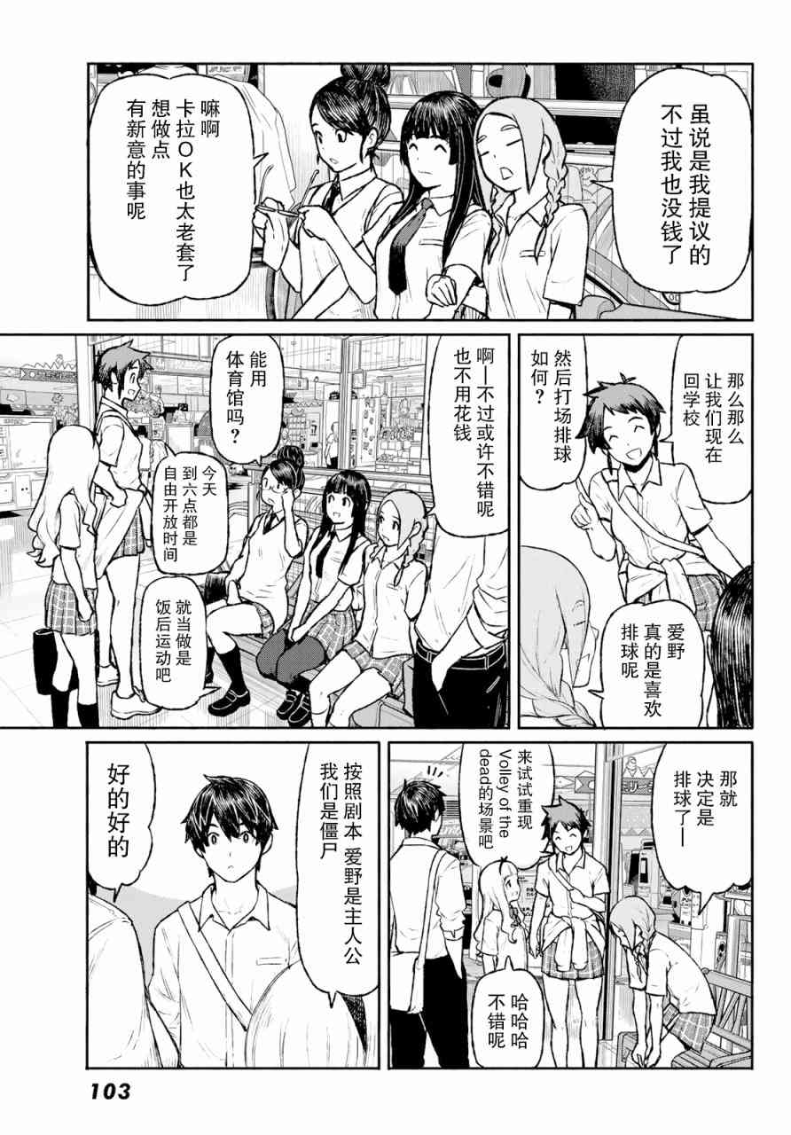 飞翔的魔女48话在线观看 - 第20张