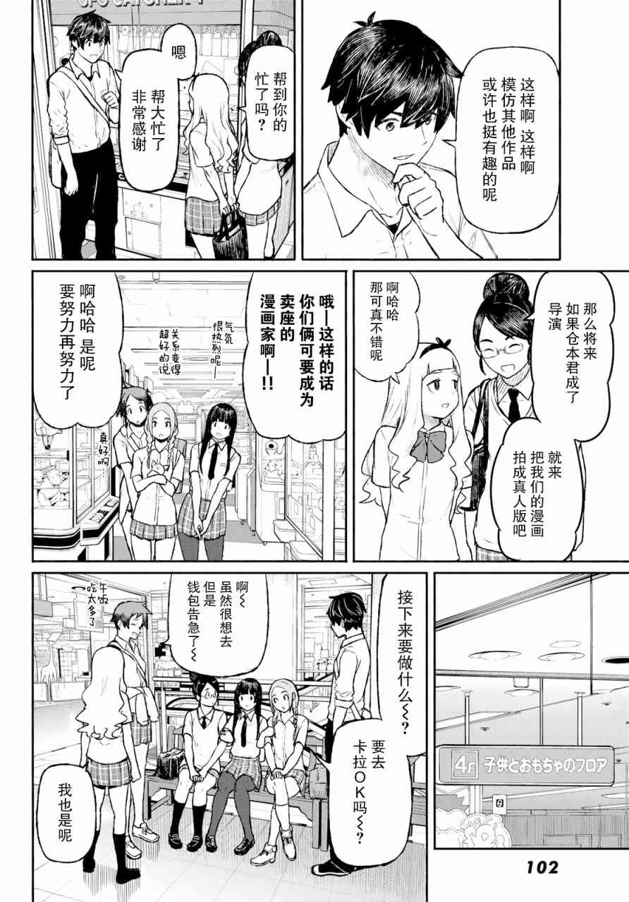 飞翔的魔女48话在线观看 - 第19张