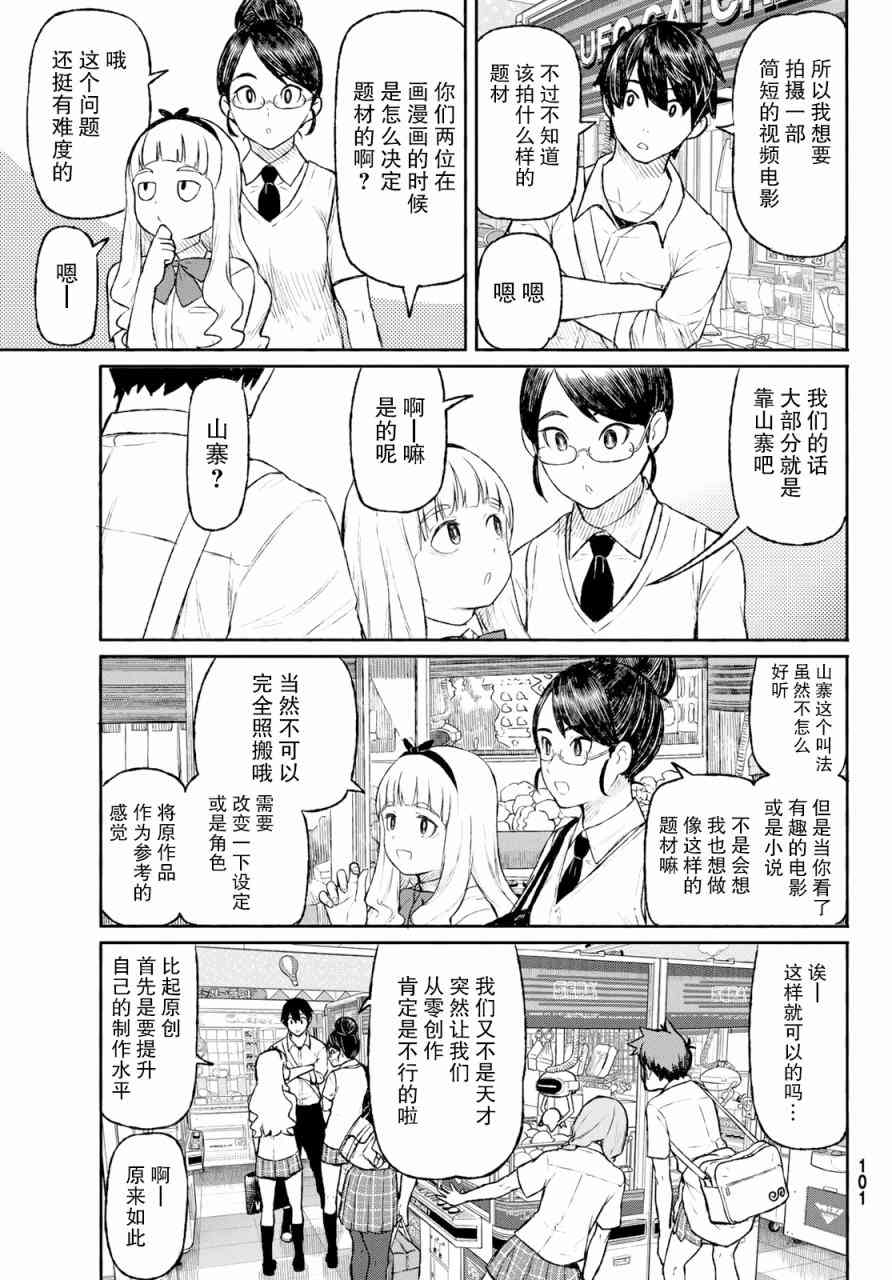 飞翔的魔女48话在线观看 - 第18张