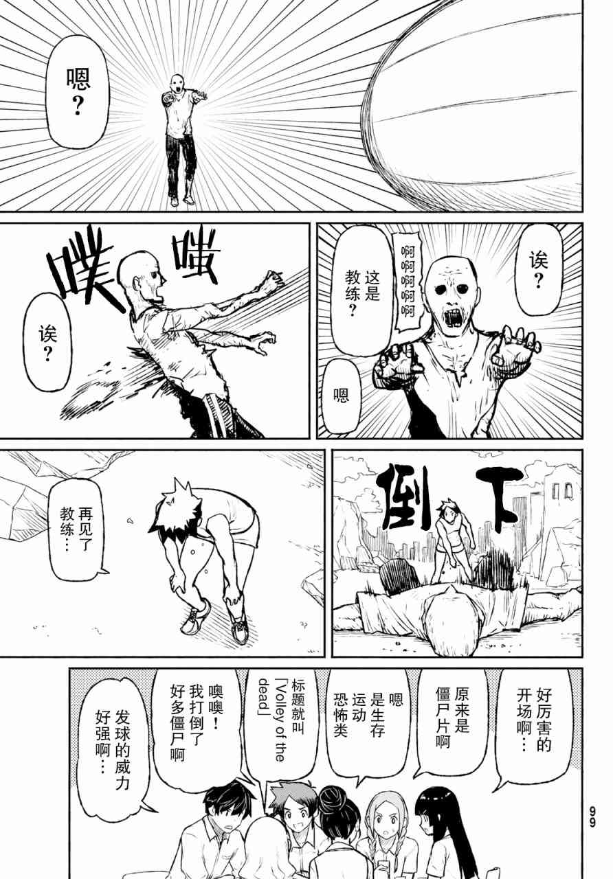 飞翔的魔女48话在线观看 - 第16张