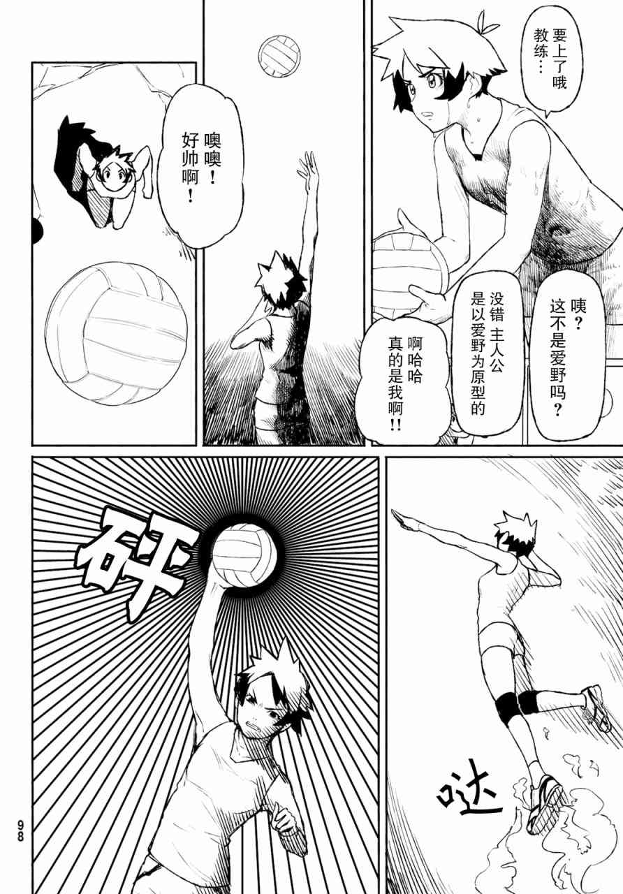 飞翔的魔女48话在线观看 - 第15张