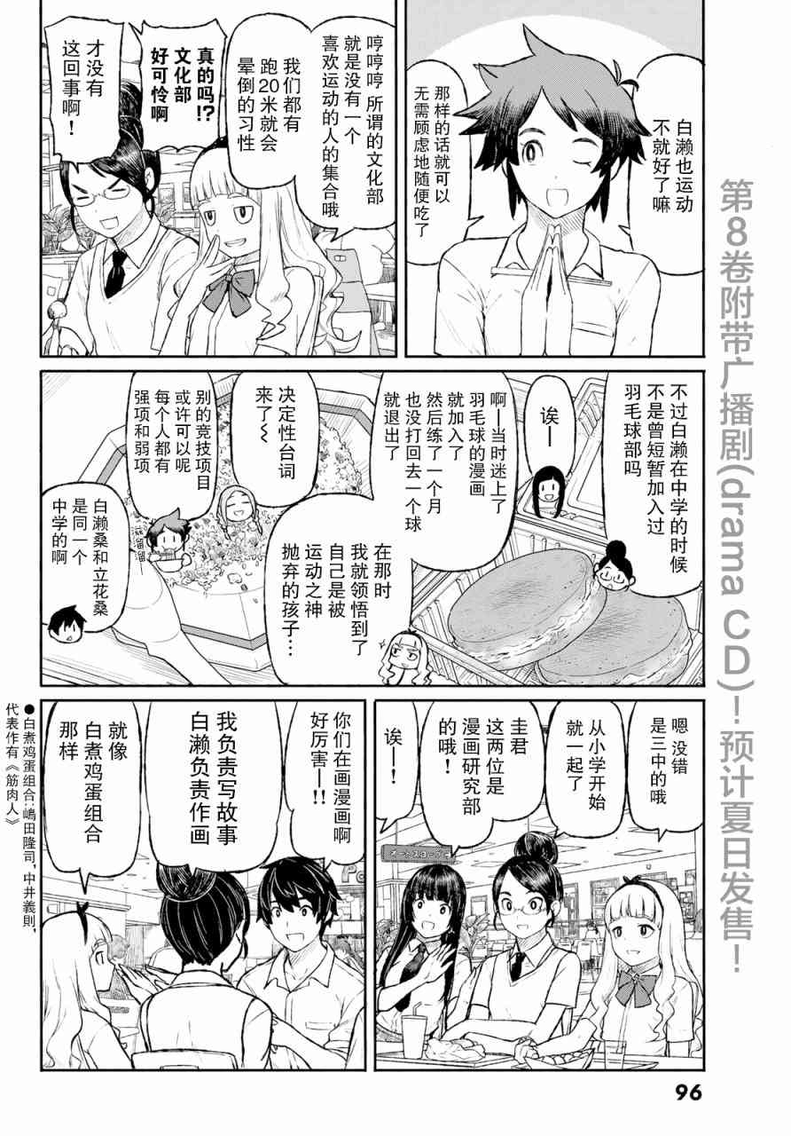 飞翔的魔女48话在线观看 - 第13张