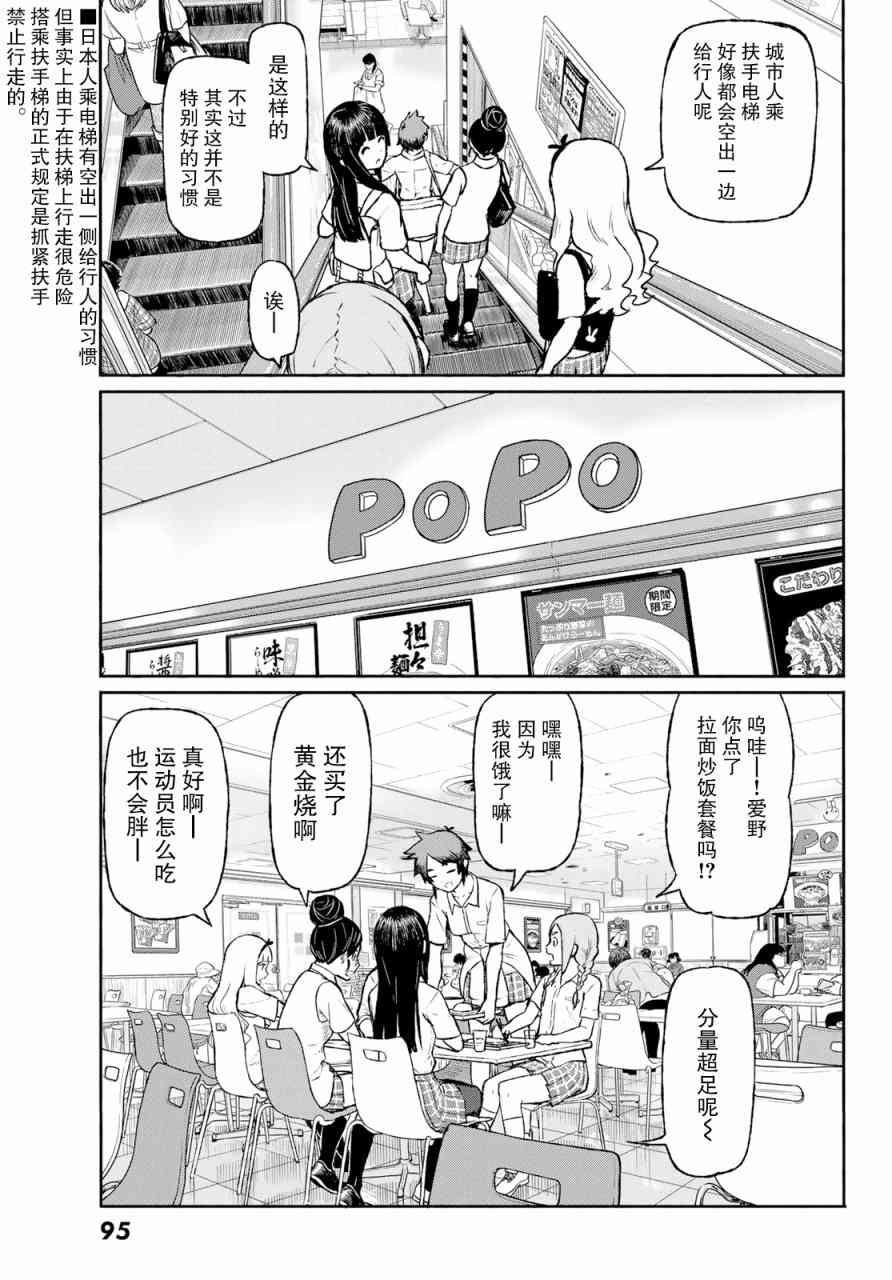 飞翔的魔女48话在线观看 - 第12张