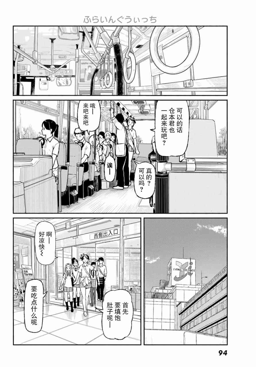 飞翔的魔女48话在线观看 - 第11张