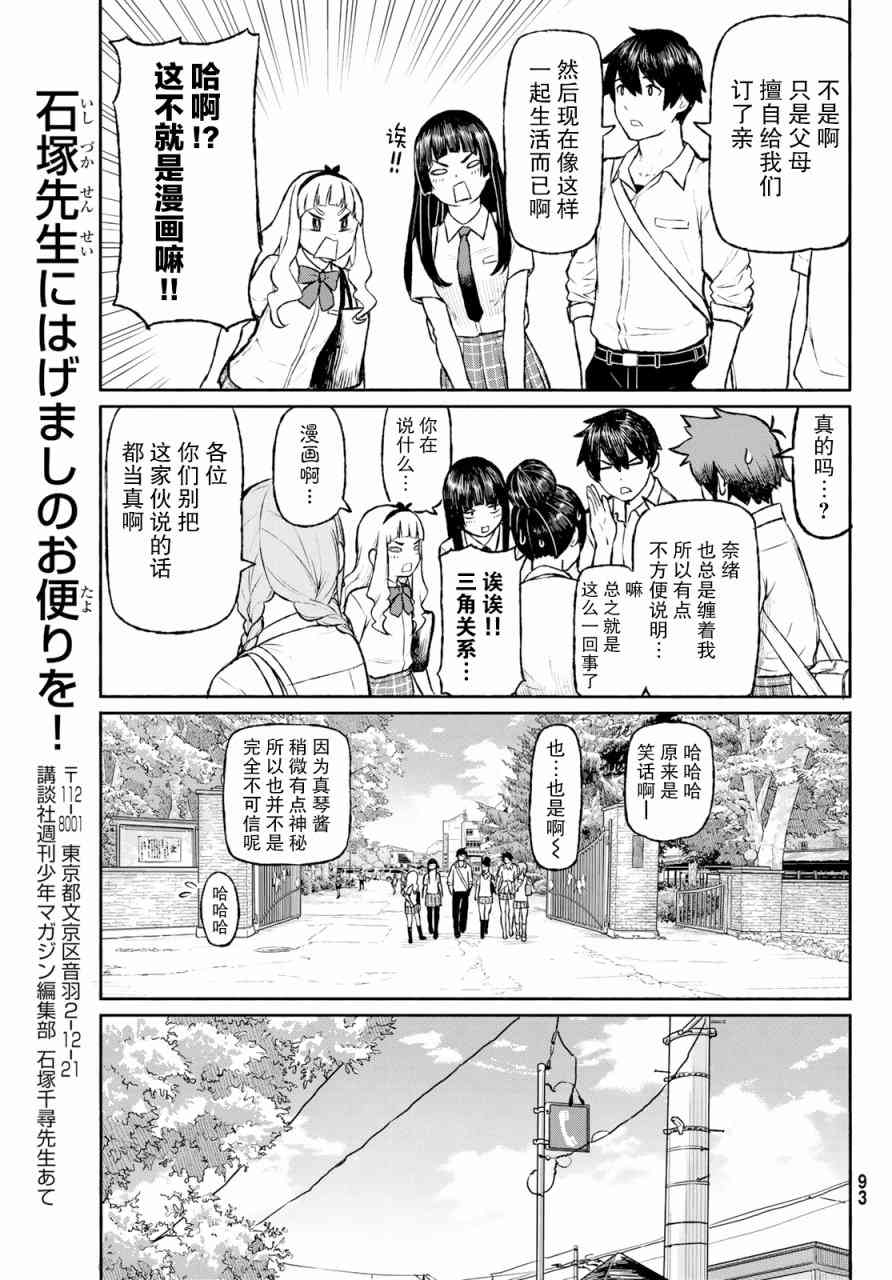 飞翔的魔女48话在线观看 - 第10张