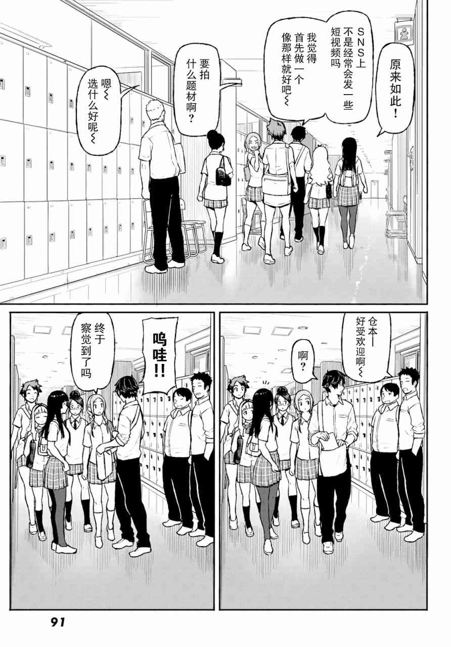 飞翔的魔女48话在线观看 - 第8张