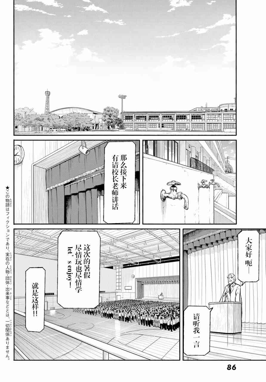 飞翔的魔女48话在线观看 - 第3张