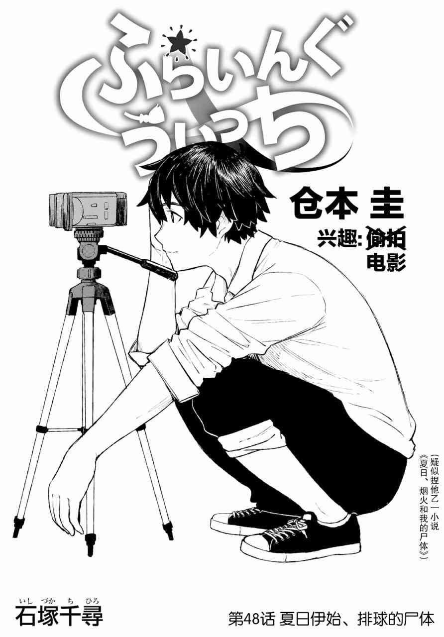 飞翔的魔女48话在线观看 - 第2张
