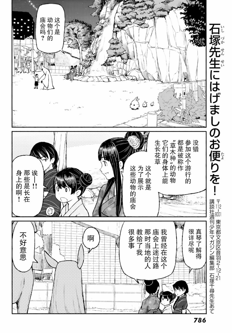 飞翔的魔女50话在线观看 - 第22张