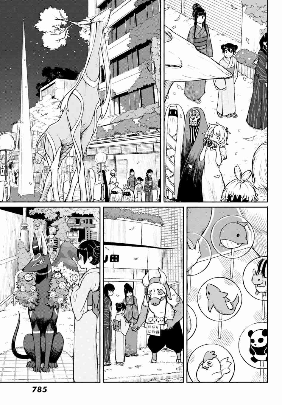飞翔的魔女50话在线观看 - 第21张