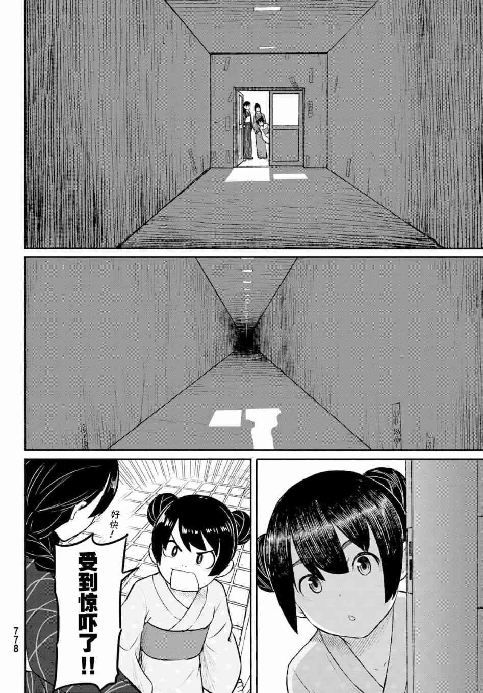 飞翔的魔女50话在线观看 - 第14张