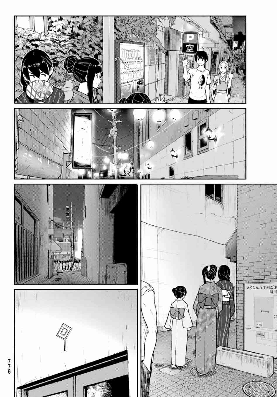 飞翔的魔女50话在线观看 - 第12张
