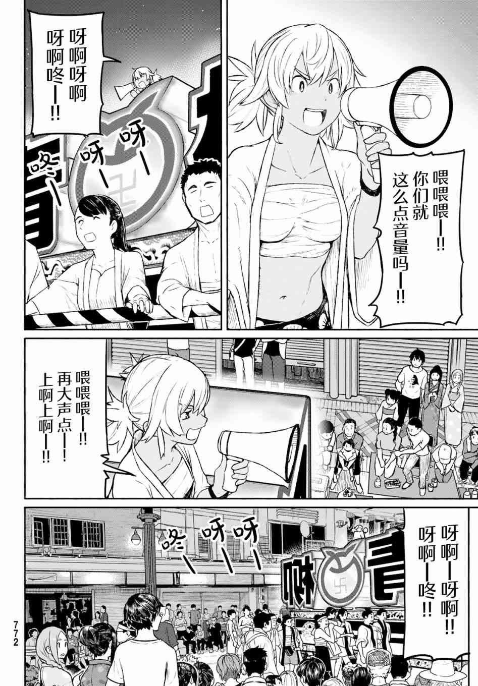 飞翔的魔女50话在线观看 - 第8张