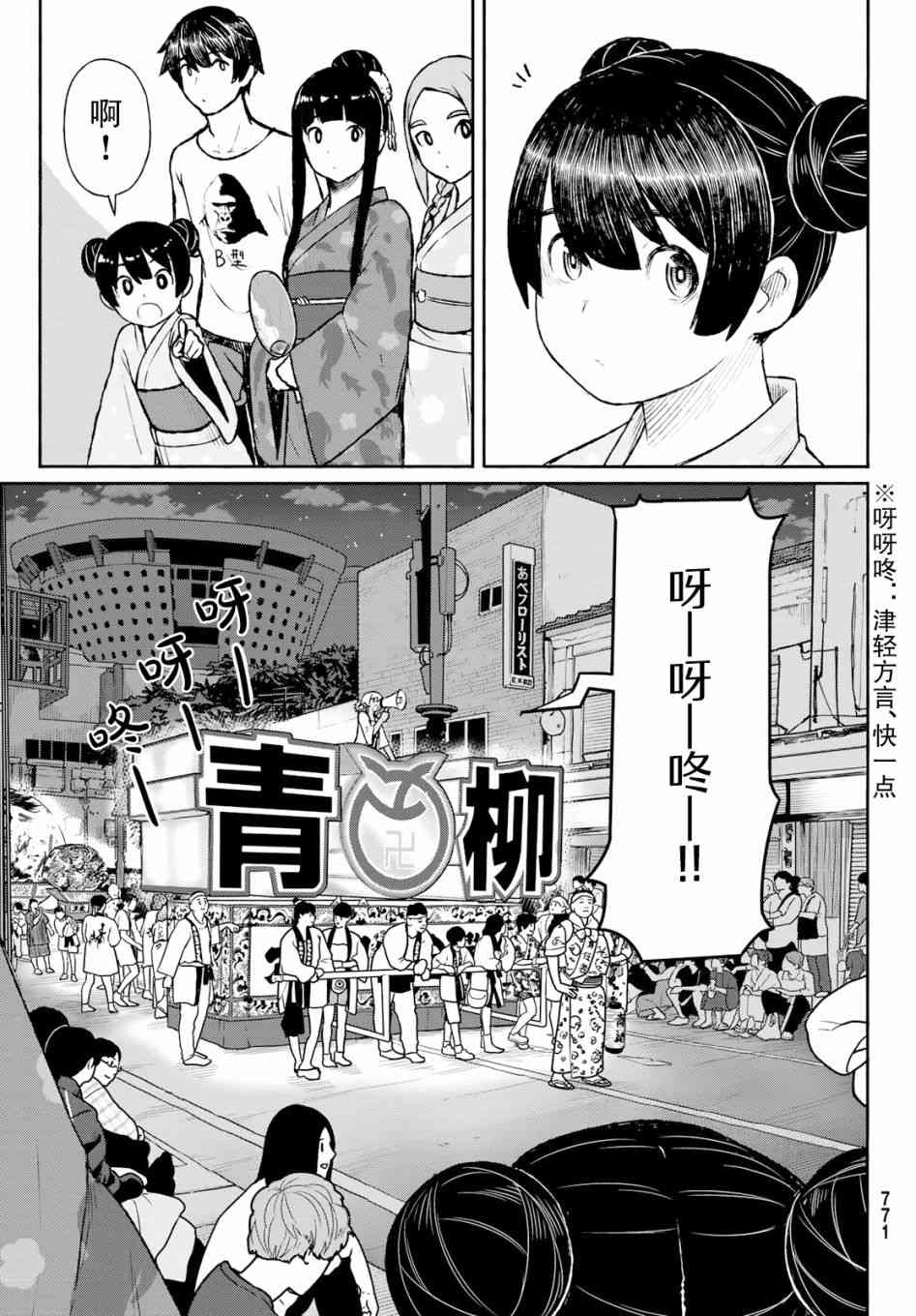 飞翔的魔女50话在线观看 - 第7张