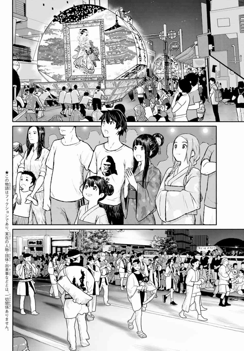 飞翔的魔女50话在线观看 - 第6张