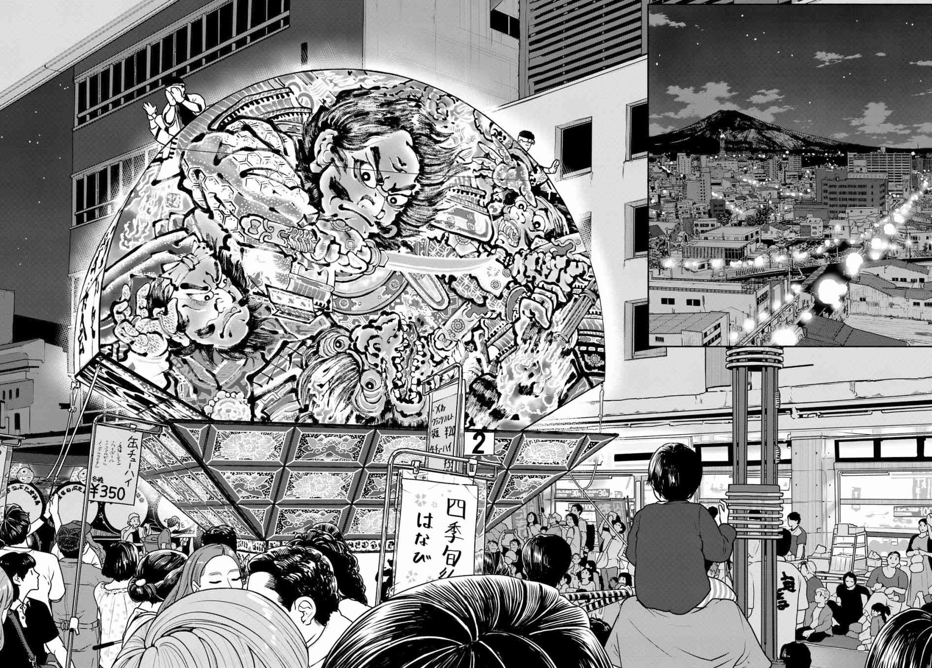 飞翔的魔女50话在线观看 - 第5张