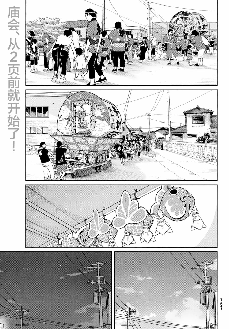 飞翔的魔女50话在线观看 - 第4张