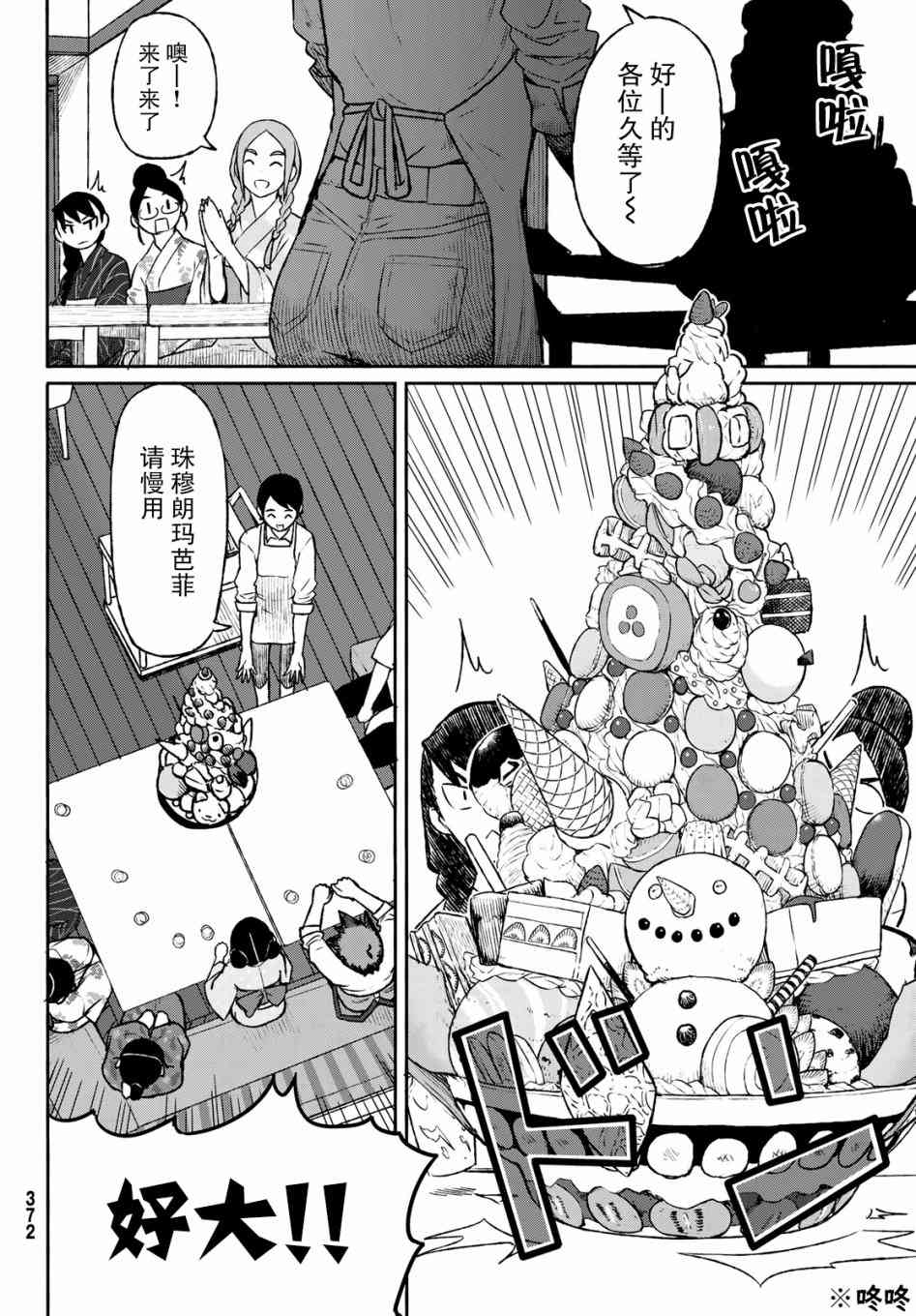 飞翔的魔女51话在线观看 - 第24张