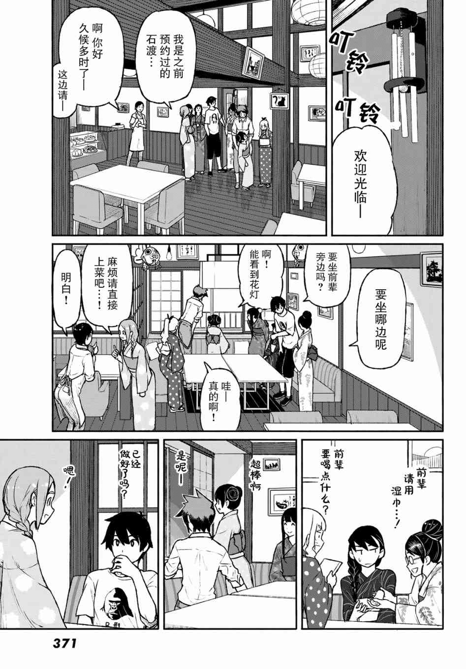 飞翔的魔女51话在线观看 - 第23张