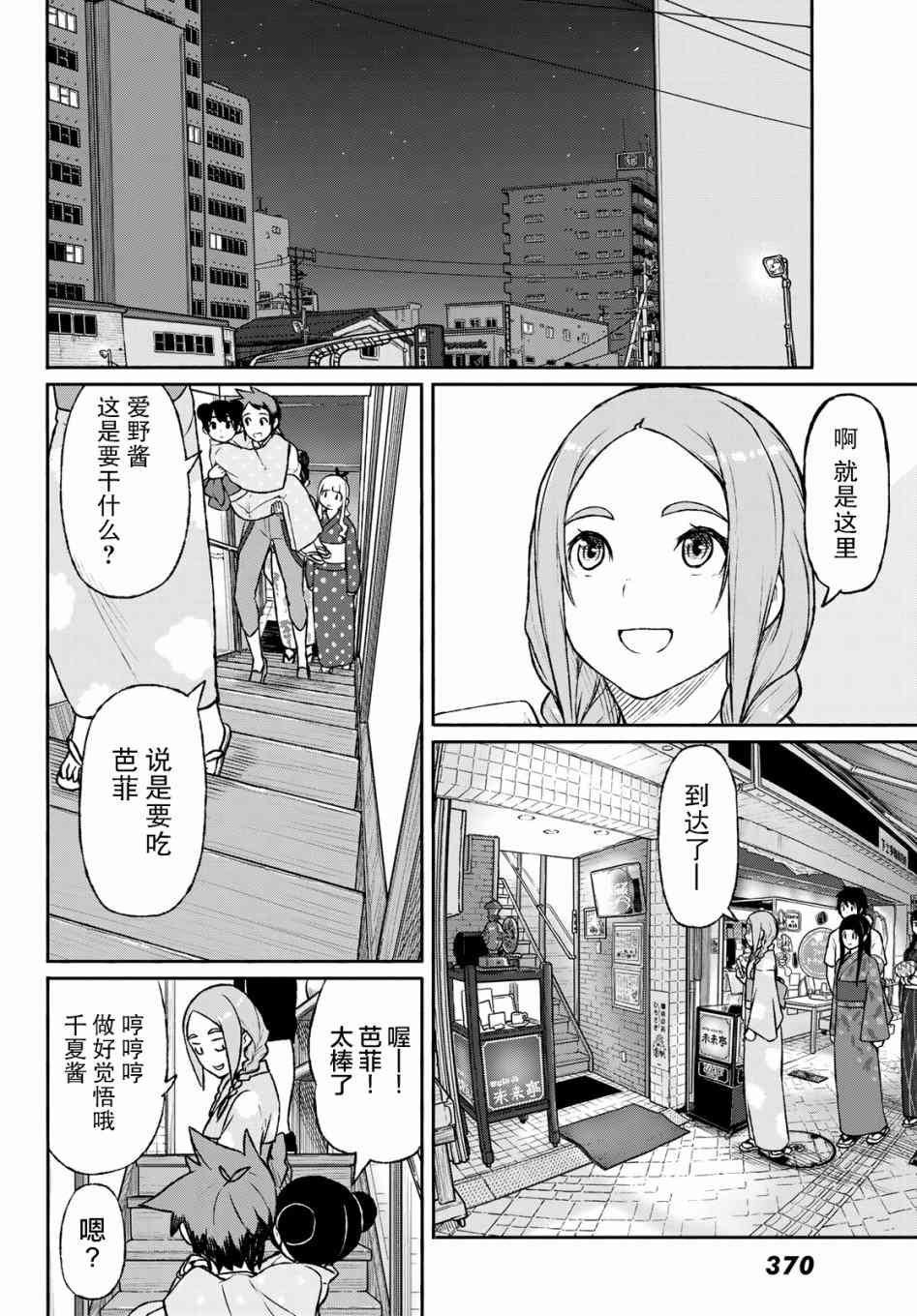 飞翔的魔女51话在线观看 - 第22张