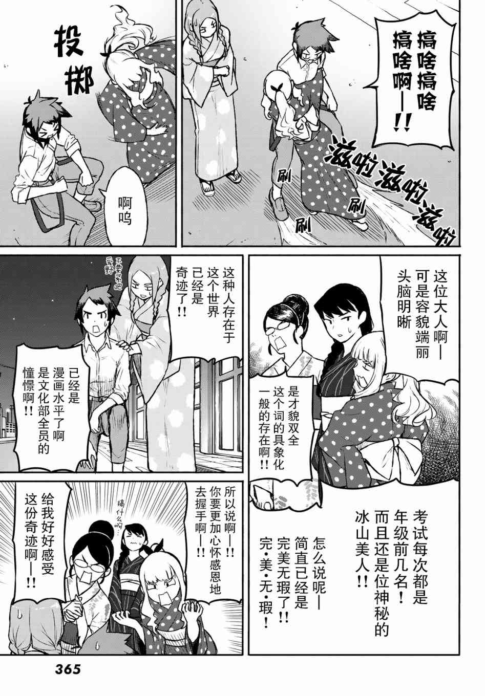 飞翔的魔女51话在线观看 - 第17张