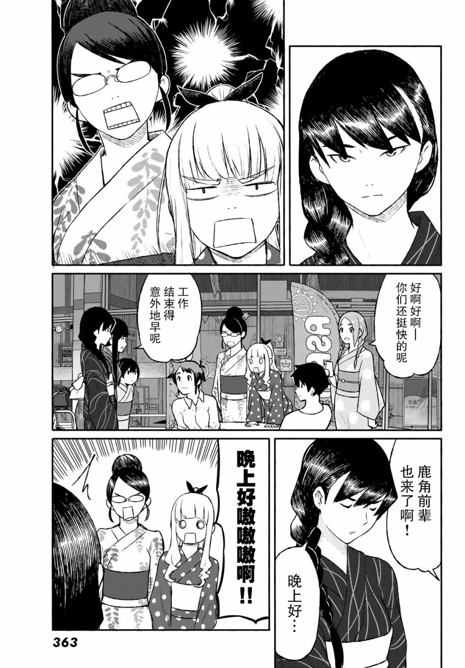 飞翔的魔女51话在线观看 - 第15张