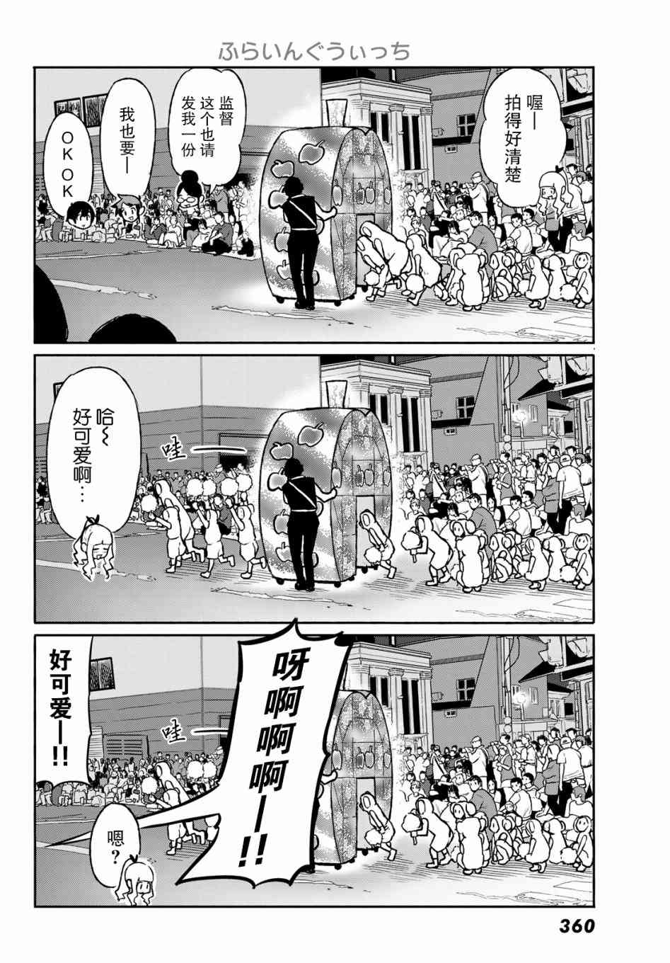 飞翔的魔女51话在线观看 - 第12张
