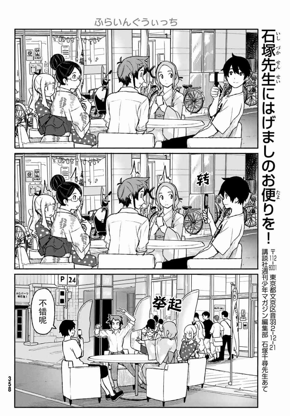 飞翔的魔女51话在线观看 - 第10张