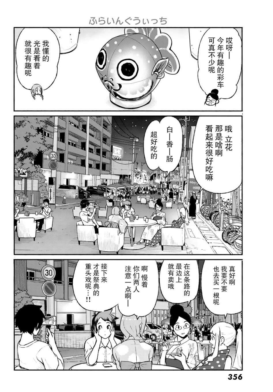 飞翔的魔女51话在线观看 - 第8张