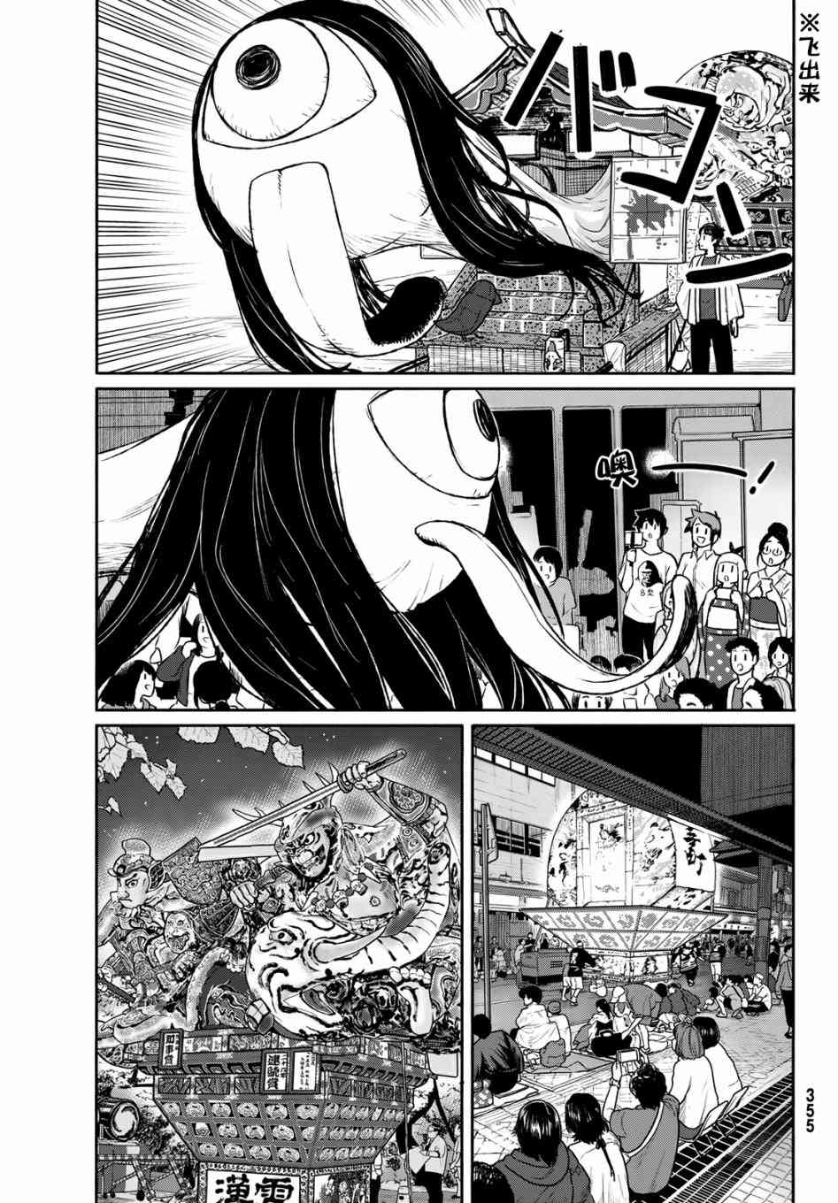 飞翔的魔女51话在线观看 - 第7张