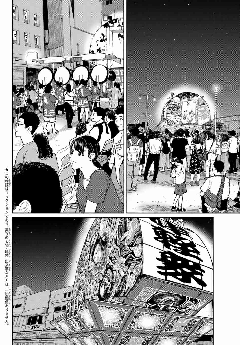 飞翔的魔女51话在线观看 - 第4张