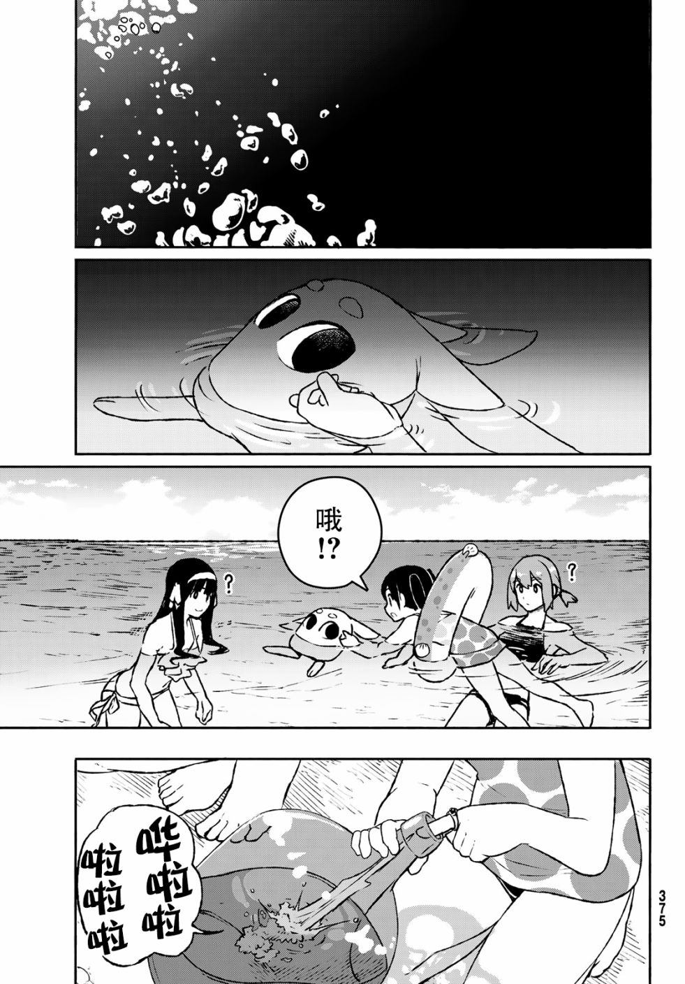 飞翔的魔女52话在线观看 - 第26张