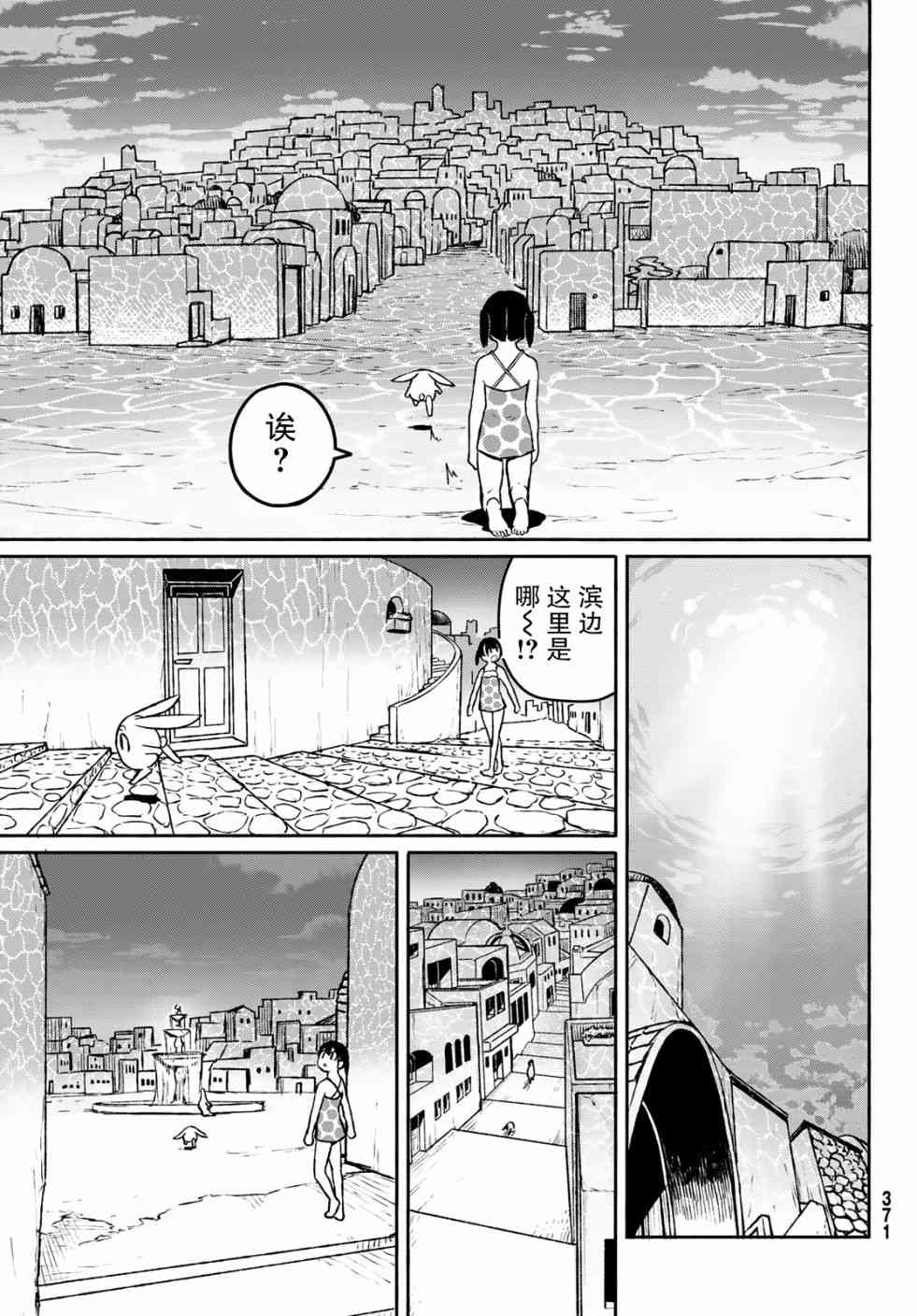 飞翔的魔女52话在线观看 - 第22张