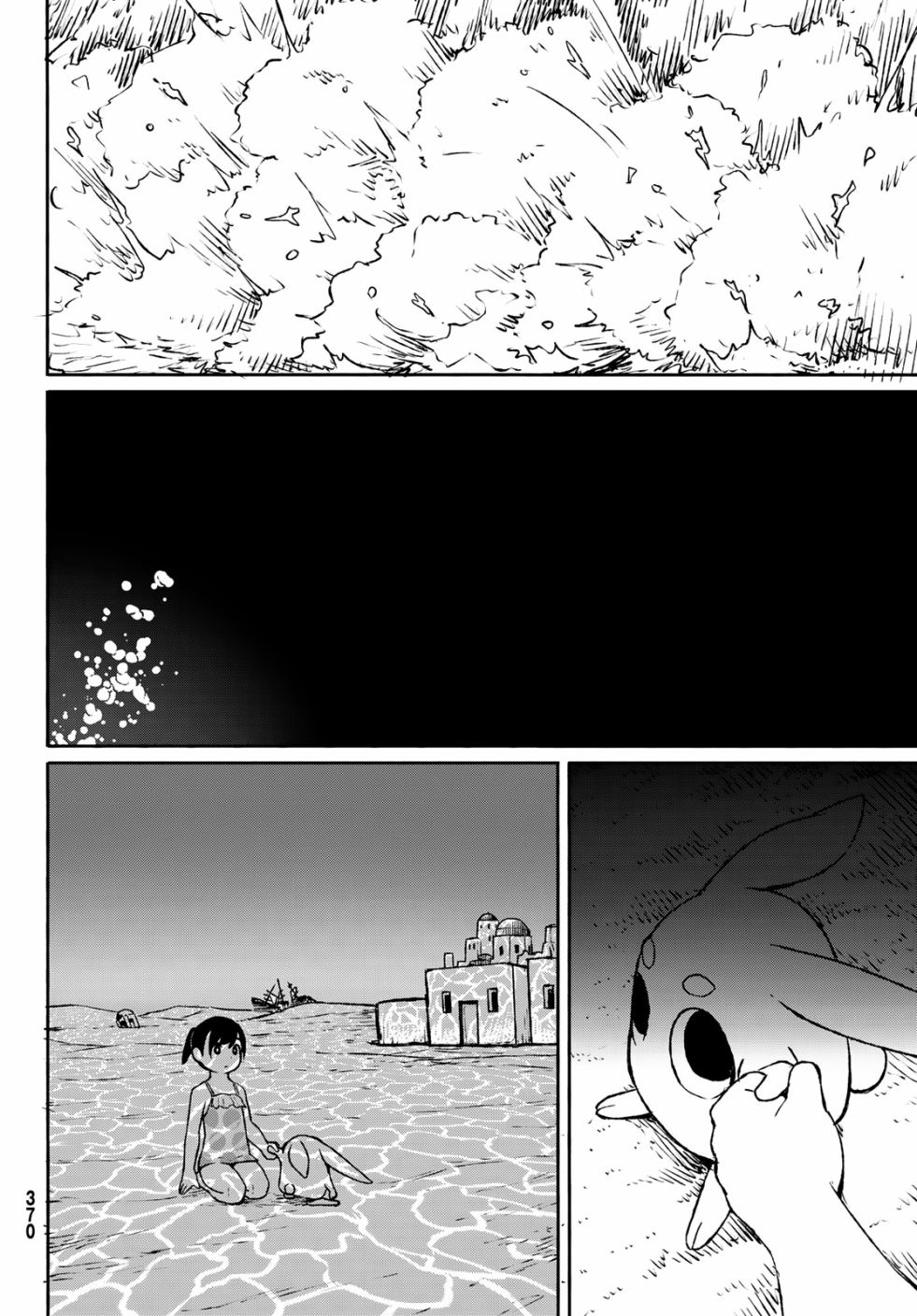 飞翔的魔女52话在线观看 - 第21张