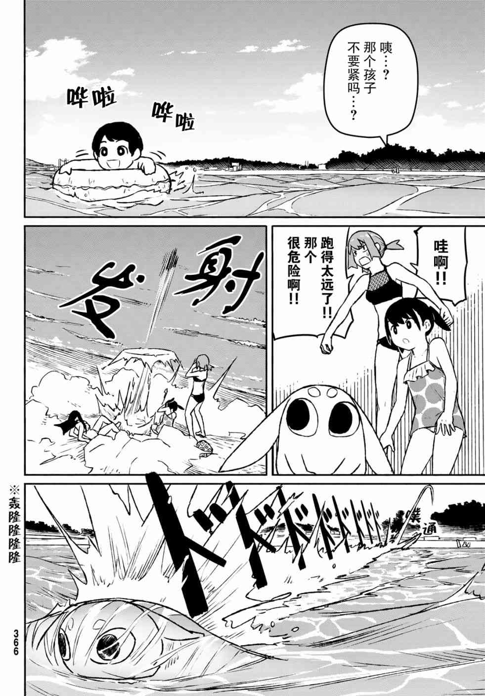 飞翔的魔女52话在线观看 - 第17张