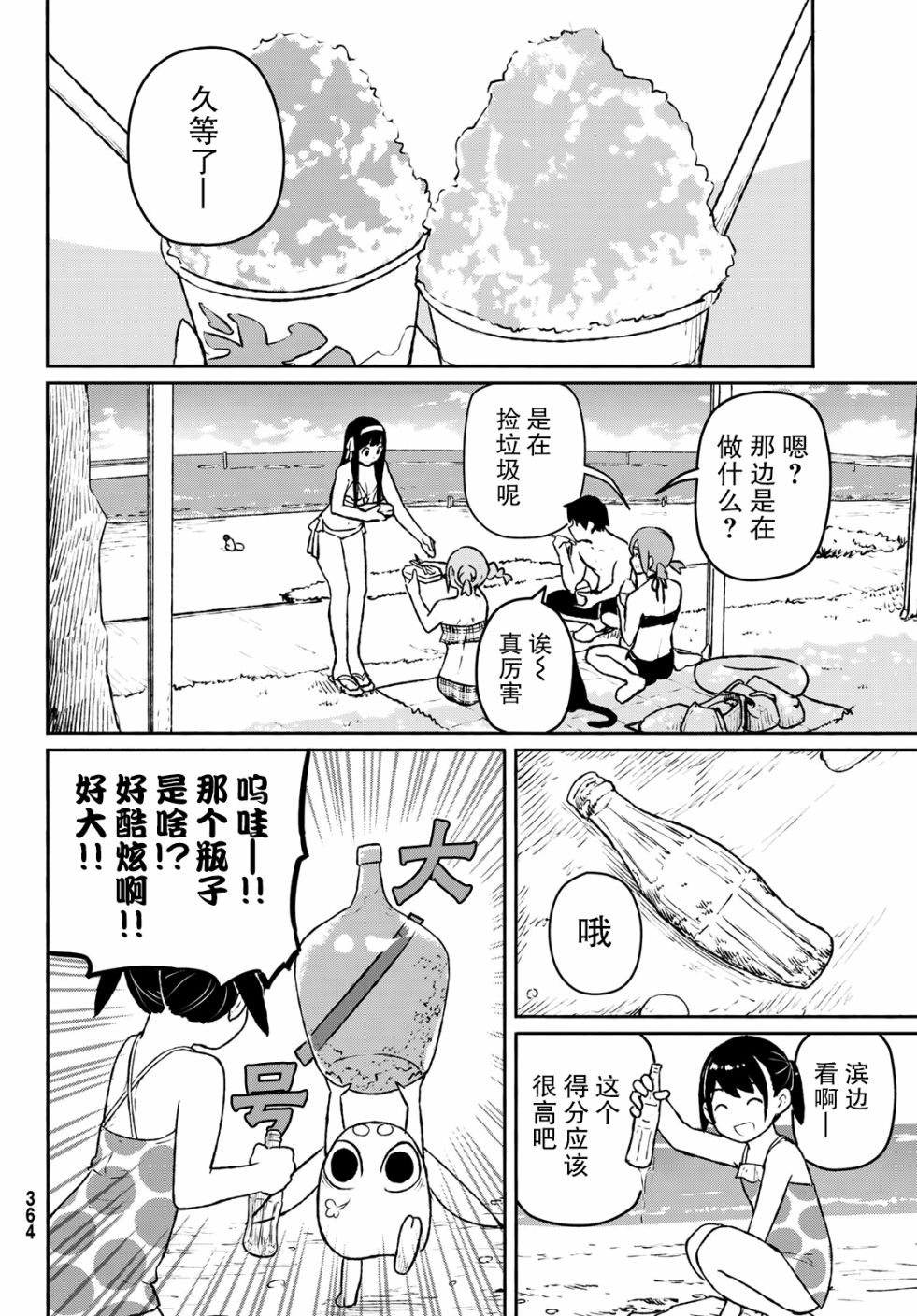 飞翔的魔女52话在线观看 - 第15张