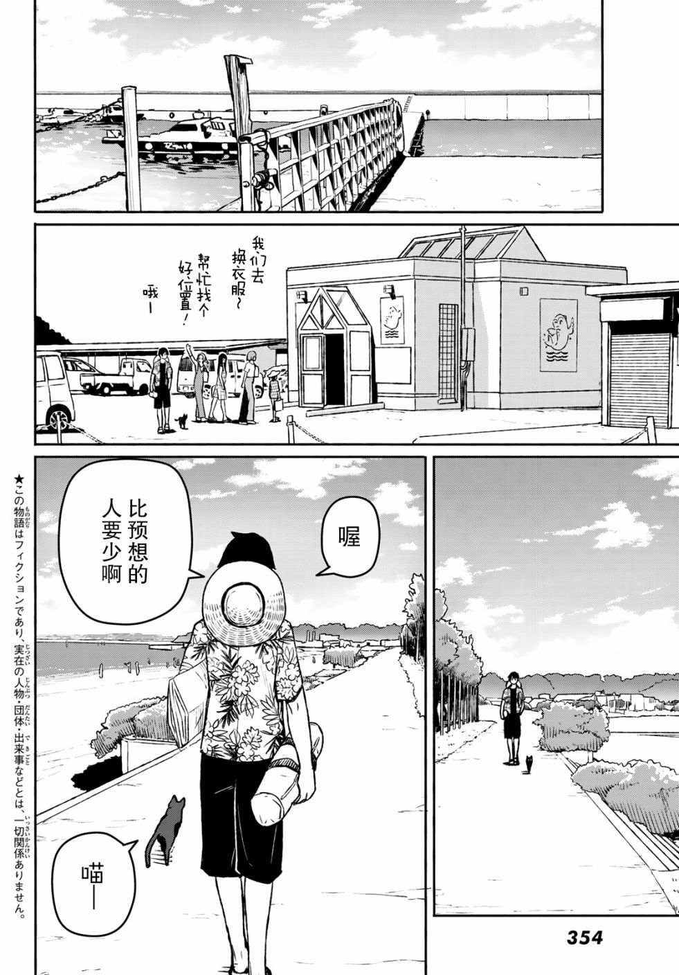 飞翔的魔女52话在线观看 - 第5张