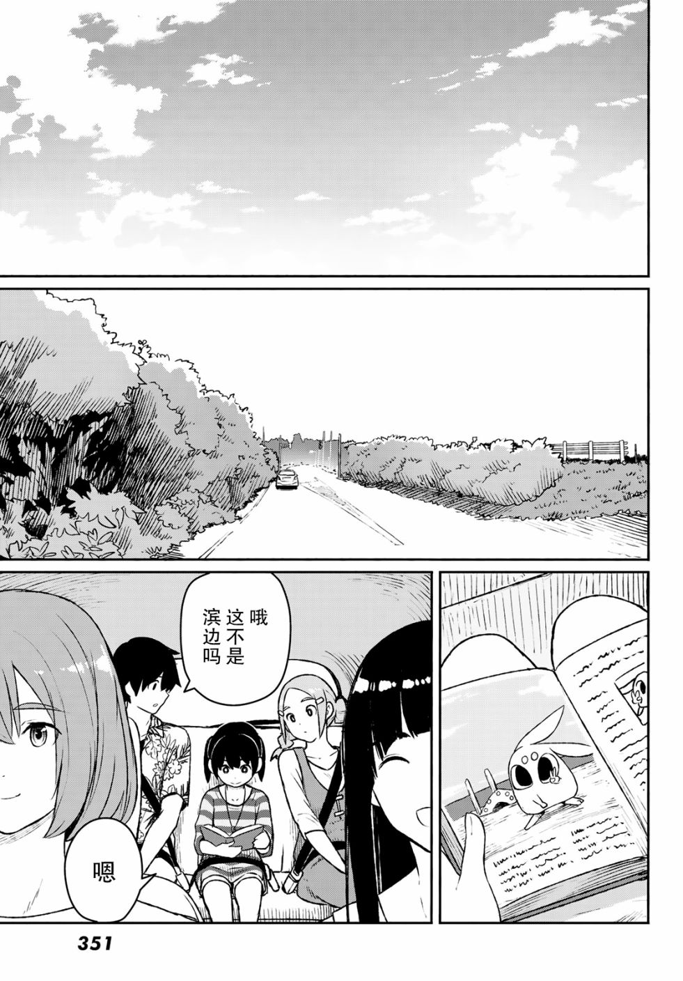 飞翔的魔女52话在线观看 - 第2张