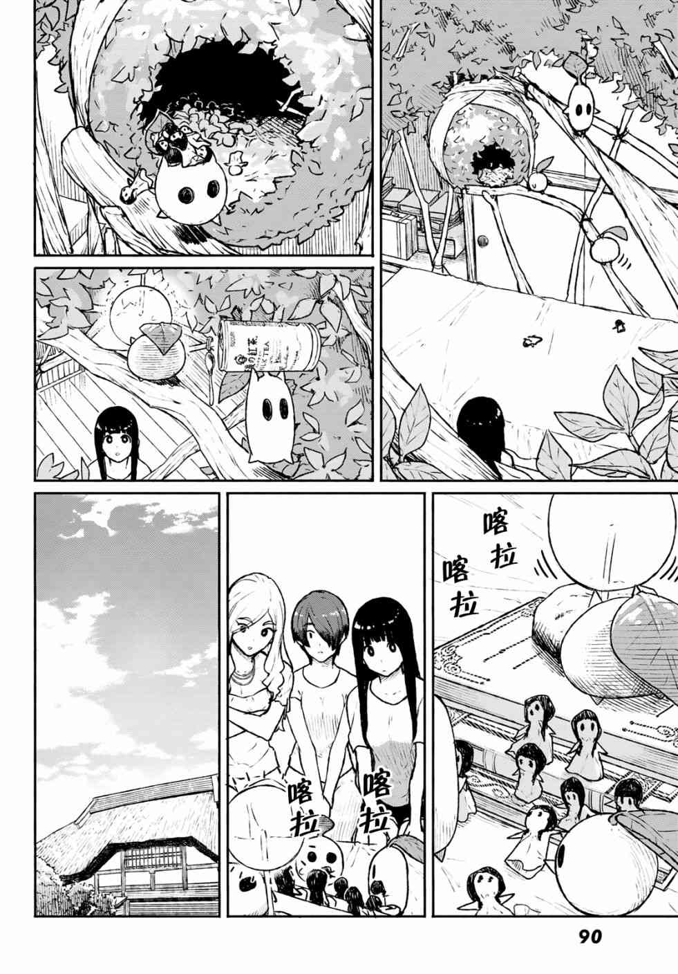 飞翔的魔女53话在线观看 - 第23张