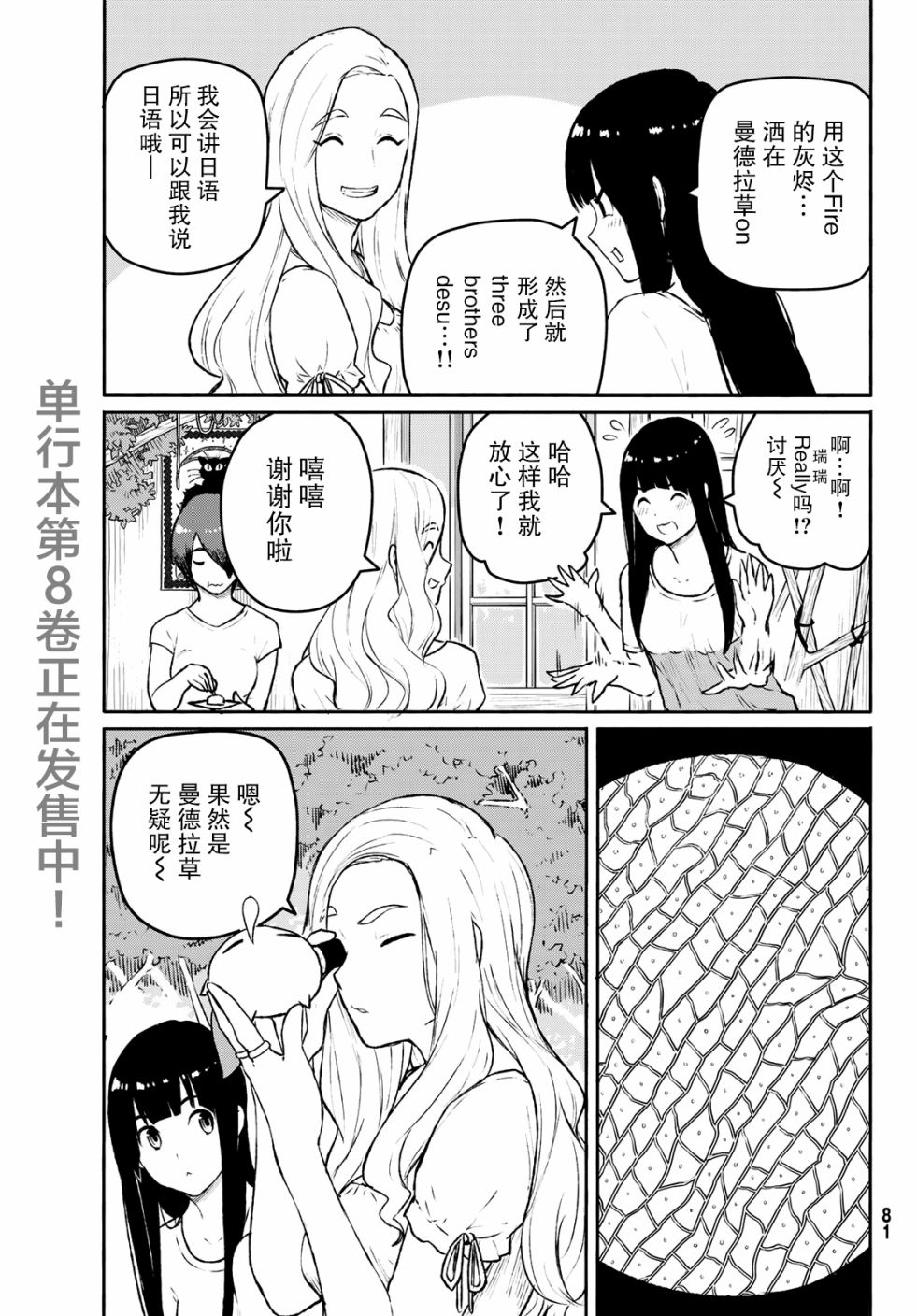 飞翔的魔女53话在线观看 - 第14张