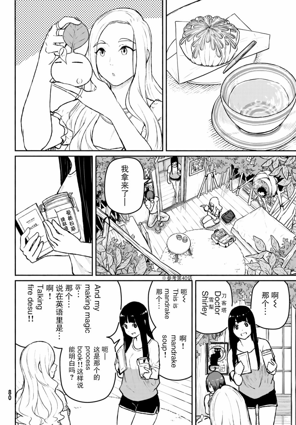 飞翔的魔女53话在线观看 - 第13张