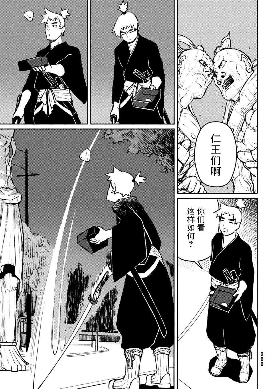 飞翔的魔女54话在线观看 - 第25张