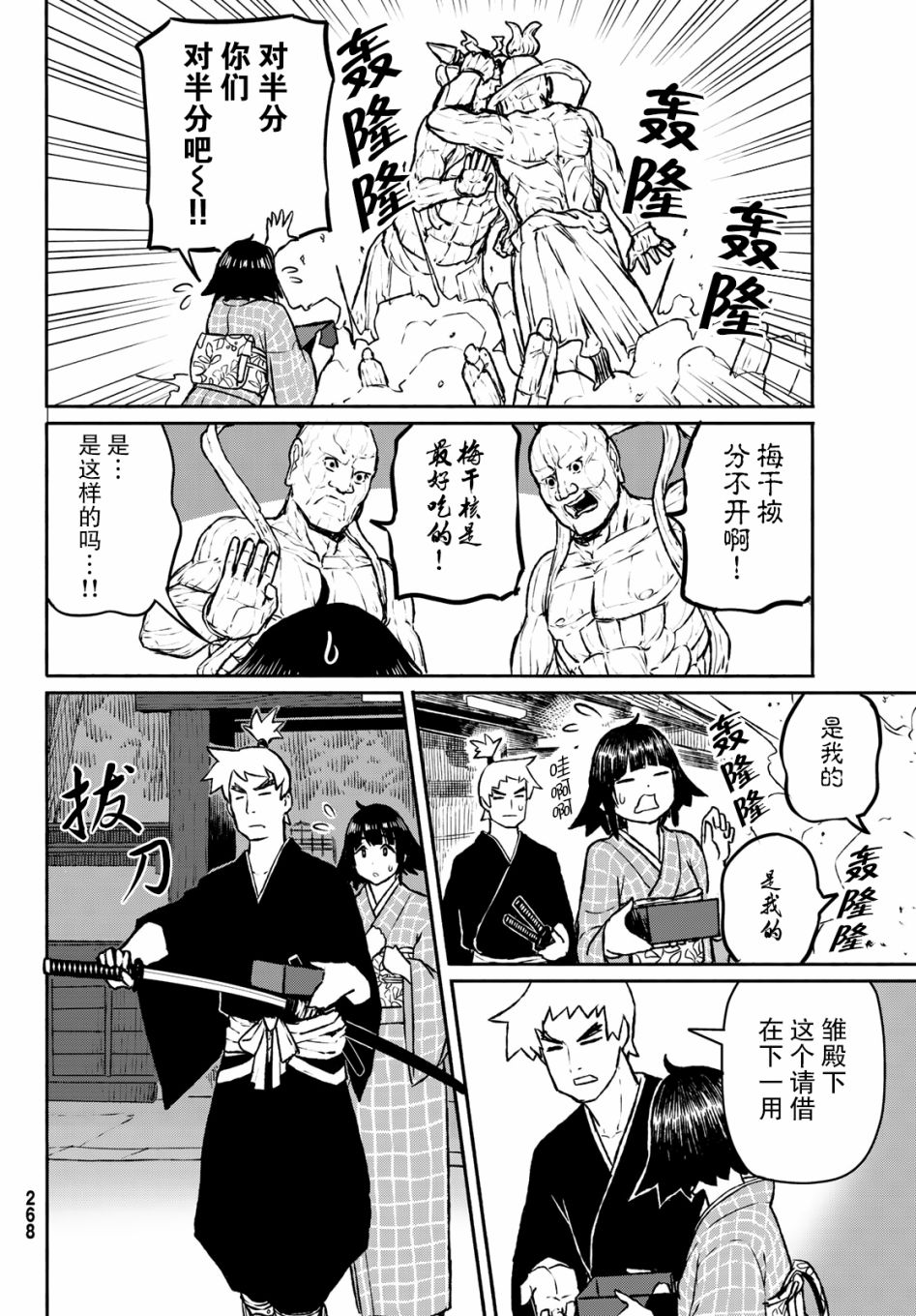 飞翔的魔女54话在线观看 - 第24张