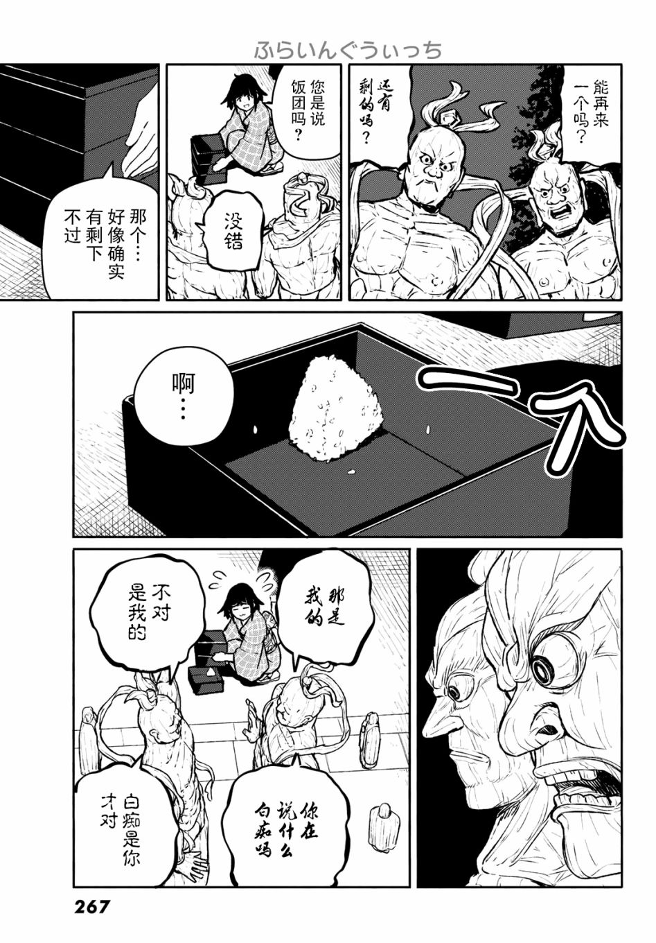 飞翔的魔女54话在线观看 - 第23张