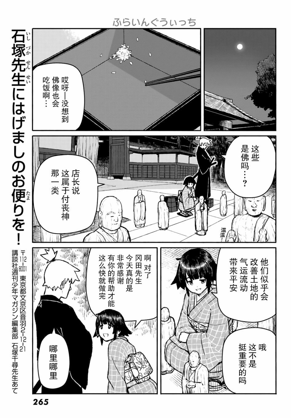 飞翔的魔女54话在线观看 - 第21张