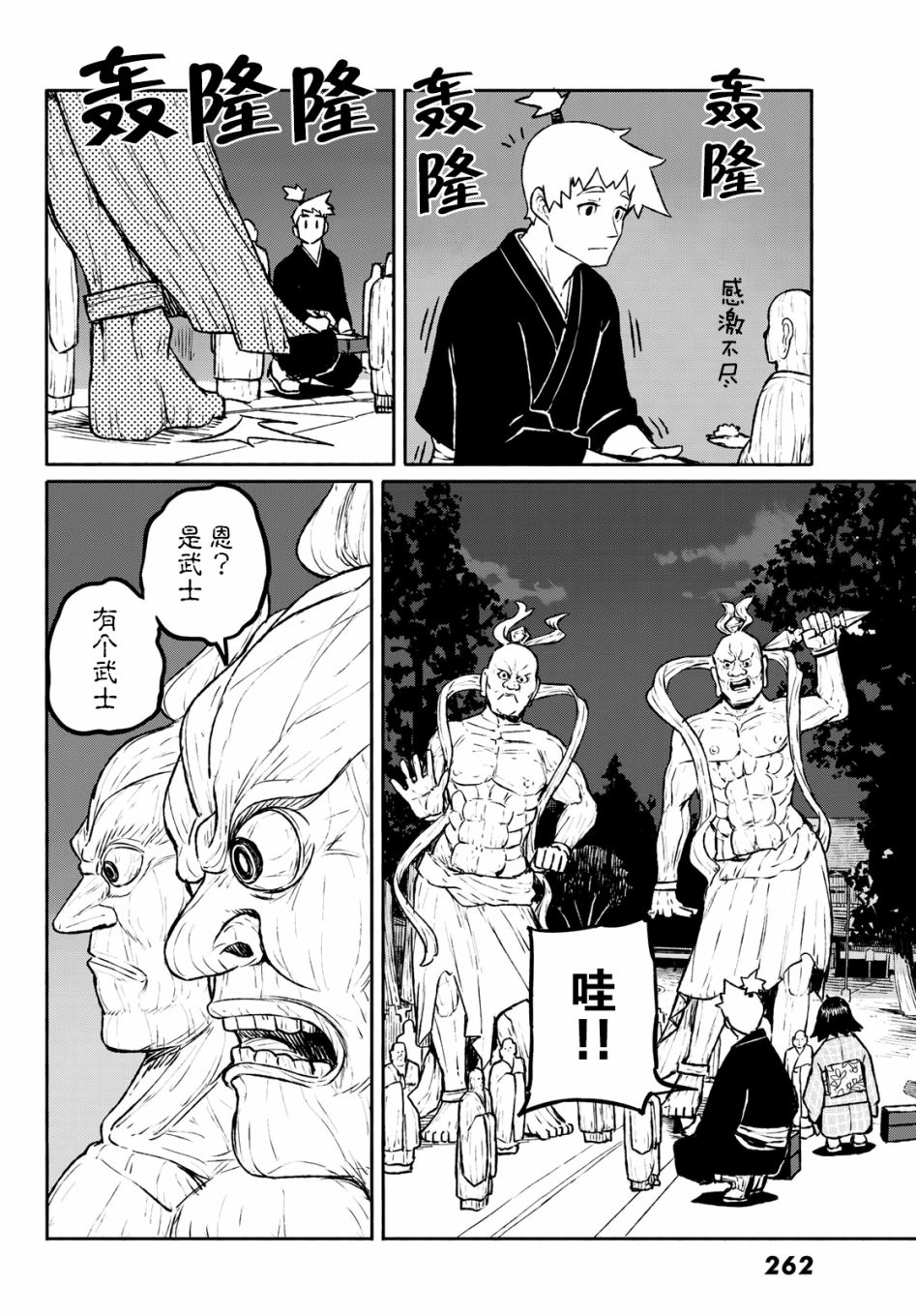 飞翔的魔女54话在线观看 - 第18张