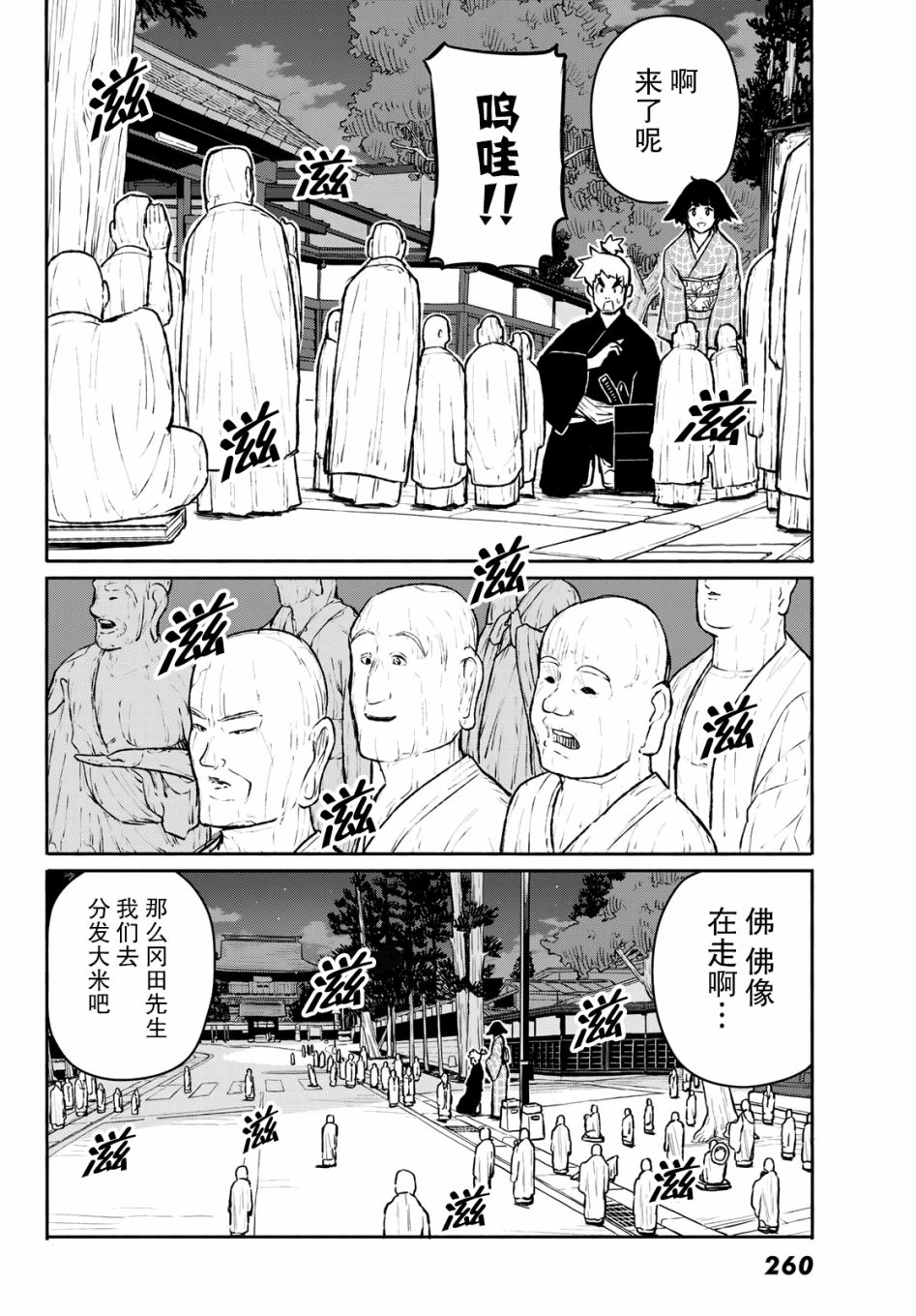 飞翔的魔女54话在线观看 - 第16张