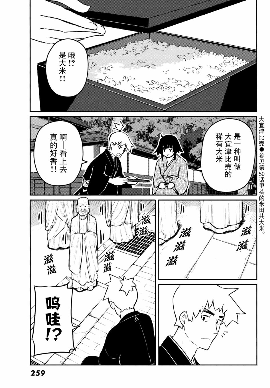 飞翔的魔女54话在线观看 - 第15张