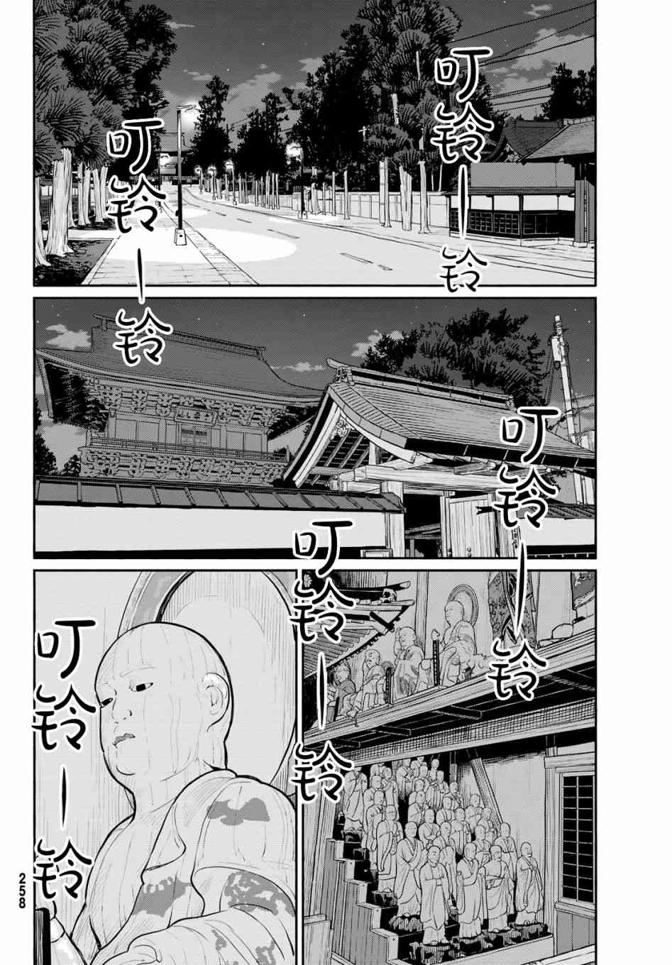 飞翔的魔女54话在线观看 - 第14张